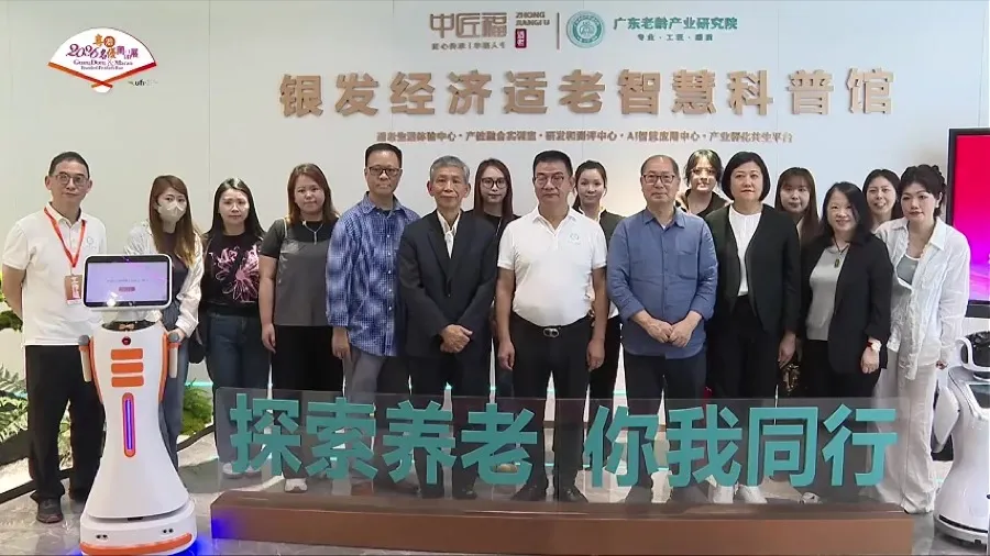Guangdong & Macao Branded Products Fair
