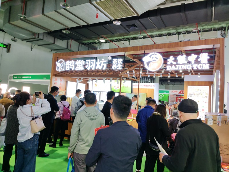The China International Health Industry Expo