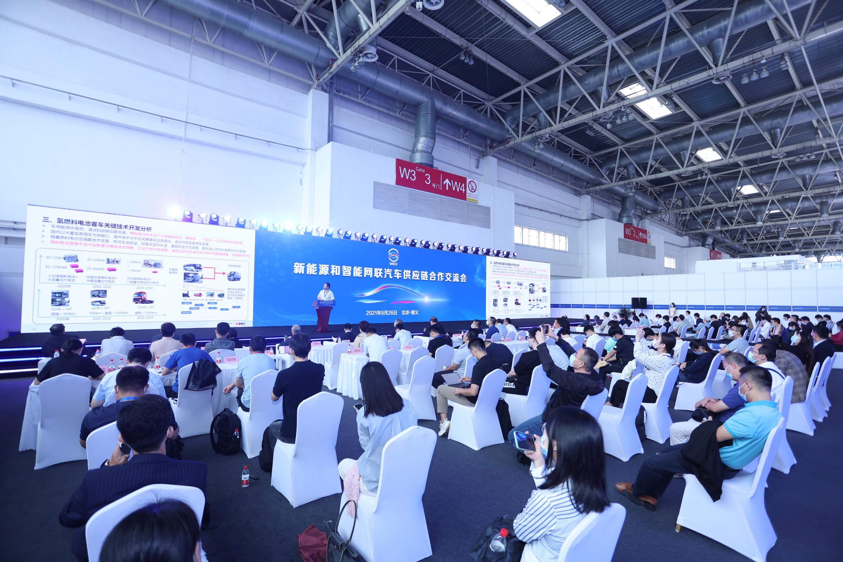 China International New Energy and Intelligent Connected Vehicle Exhibition 图片 3