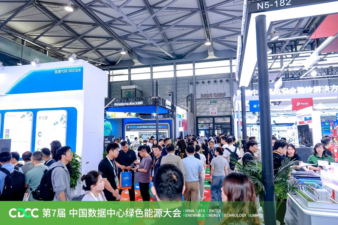 The Shanghai International Data Center Industry Exhibition 图片 2