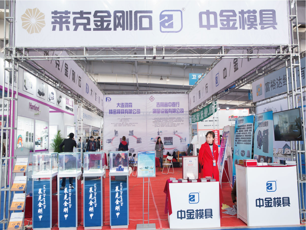 The China Changchun Advanced Equipment Manufacturing Expo 图片 3