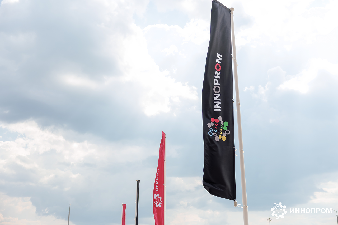 INNOPROM Ekaterinburg