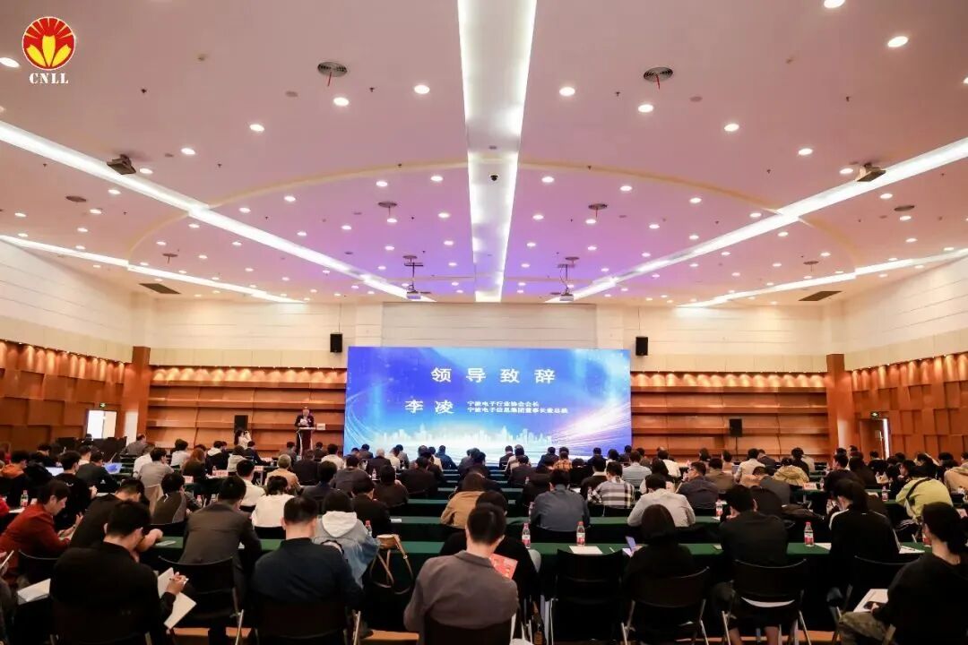 Ningbo International Lighting Exhibition