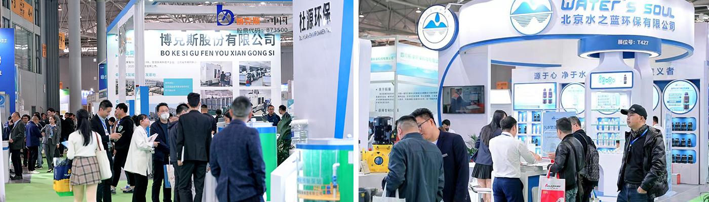 The Chengdu International Water Expo 图片 4