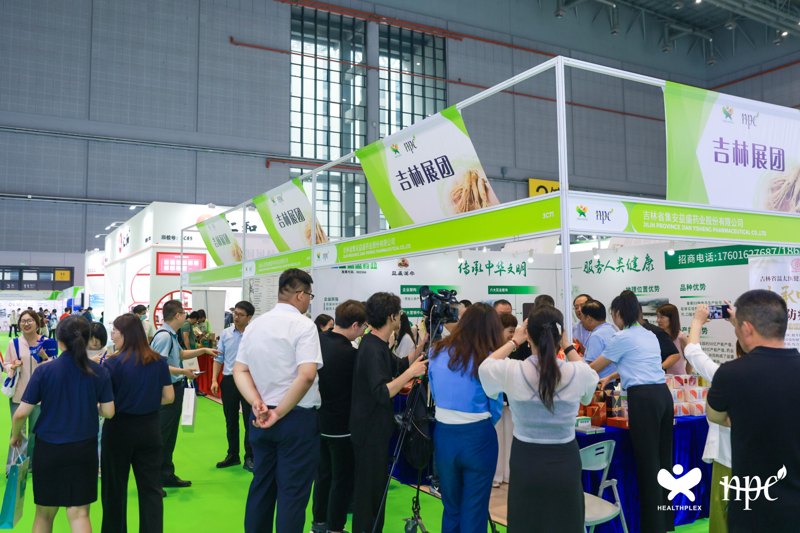The China International Health Products Exhibition and Natural & Nutraceutical Products China 图片 3