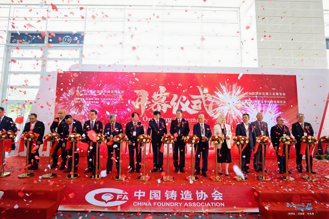 Metal China & Diecasting China & Nonferrous China 图片 3