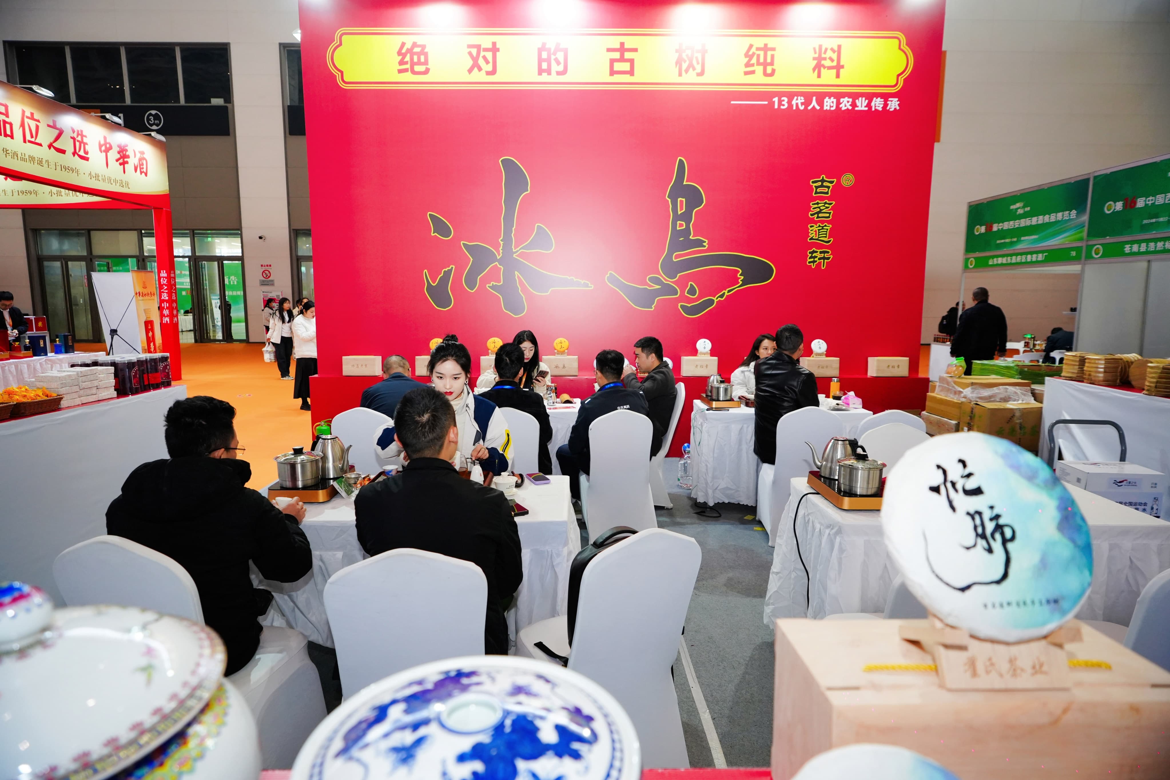 China Xi'an International Sugar, Wine and Food Expo 图片 3