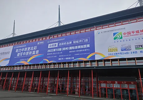 展会现场 3