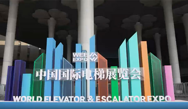 WORLD ELEVATOR & ESCALATOR EXPO 图片 2