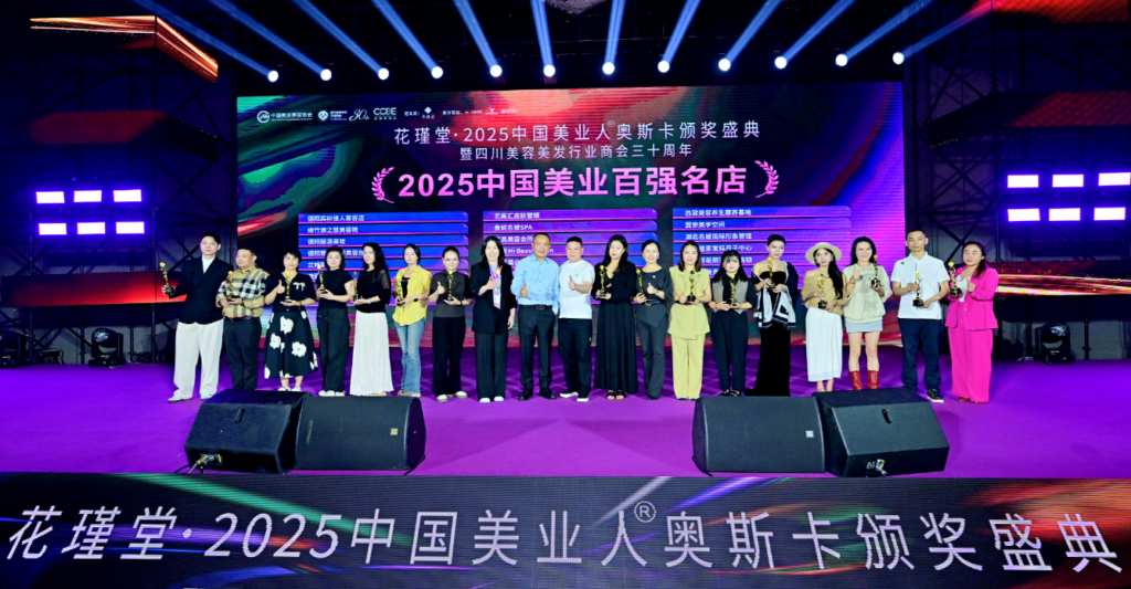 Autumn CCBE Chengdu Beauty Expo