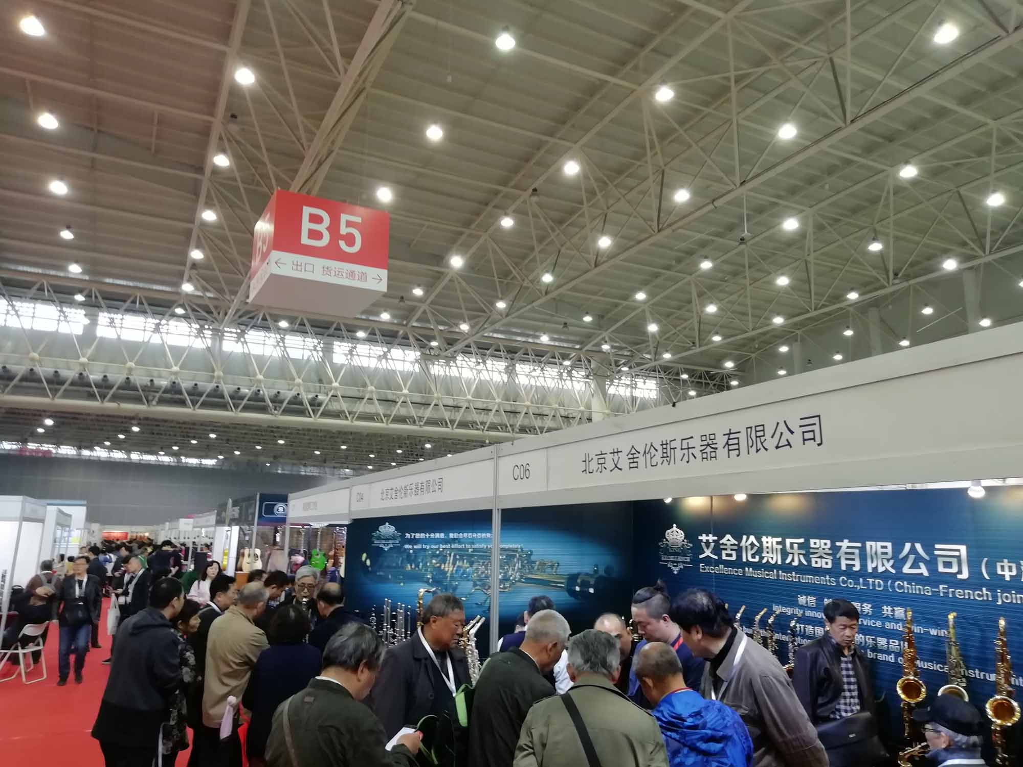 Wuhan Musical Instruments Exhibition 图片 3