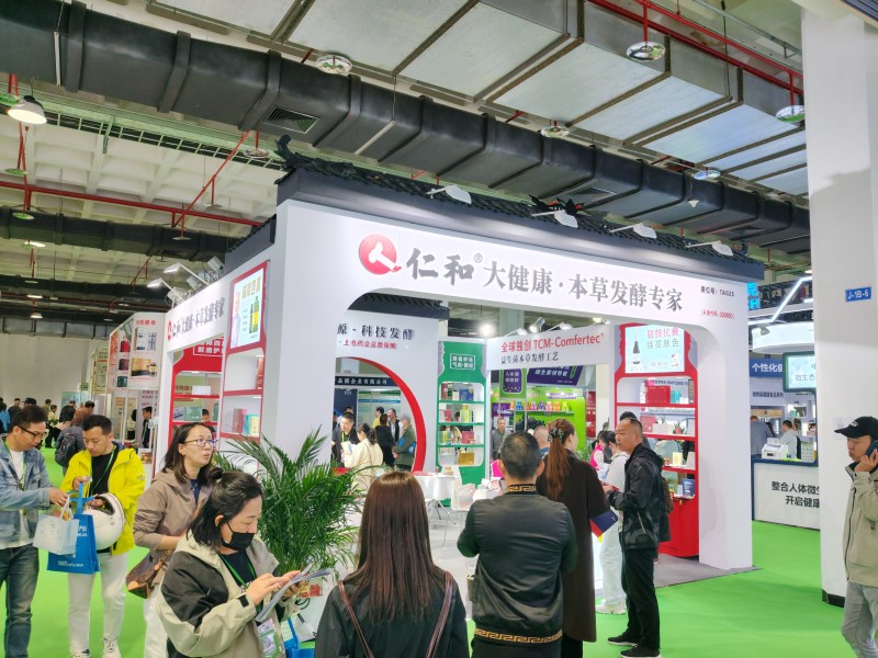 The China International Health Industry Expo 图片 4