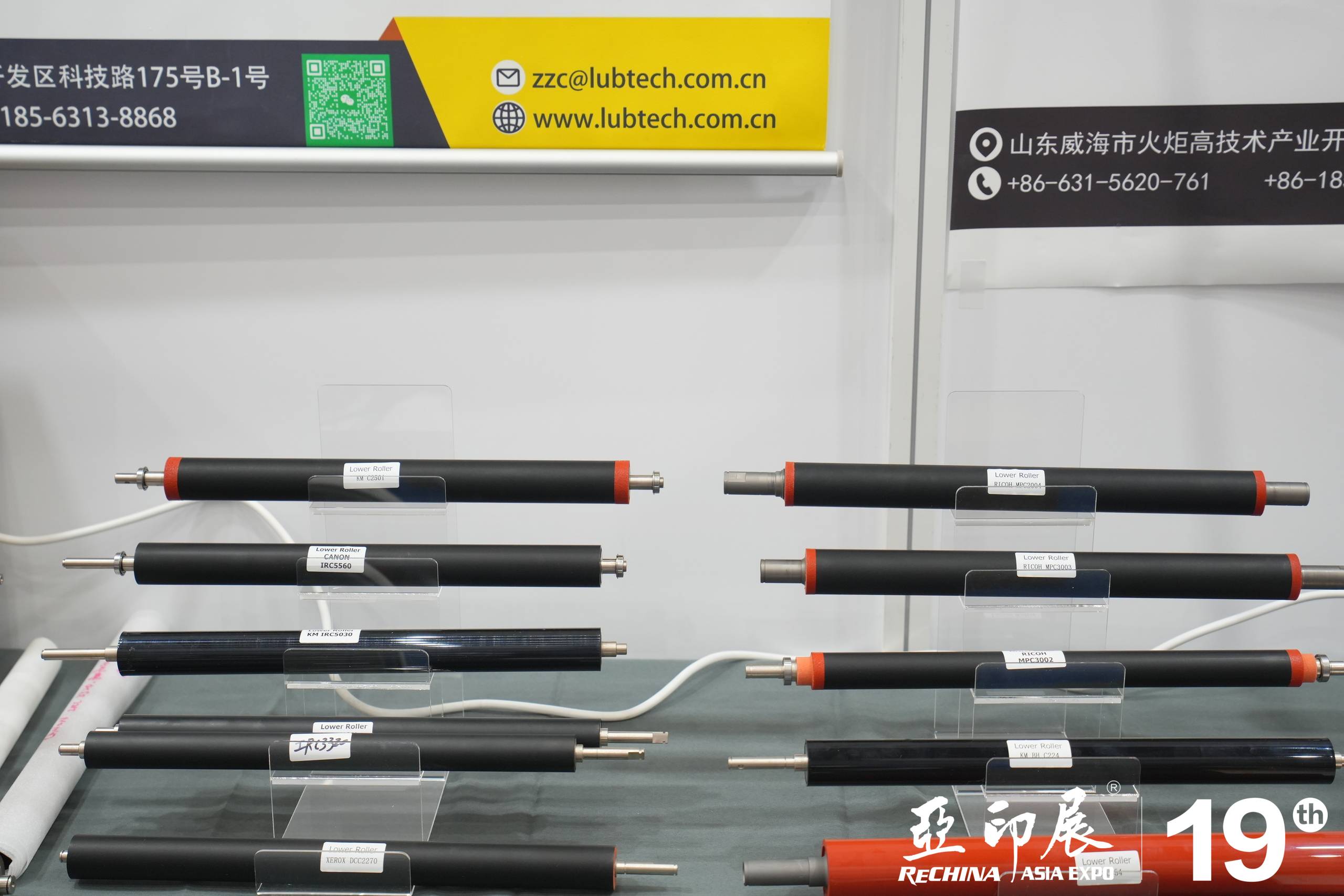 ReChina Asia Printech Copy Technology & Consumables Expo
