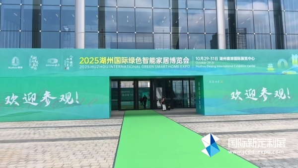 展会现场 9