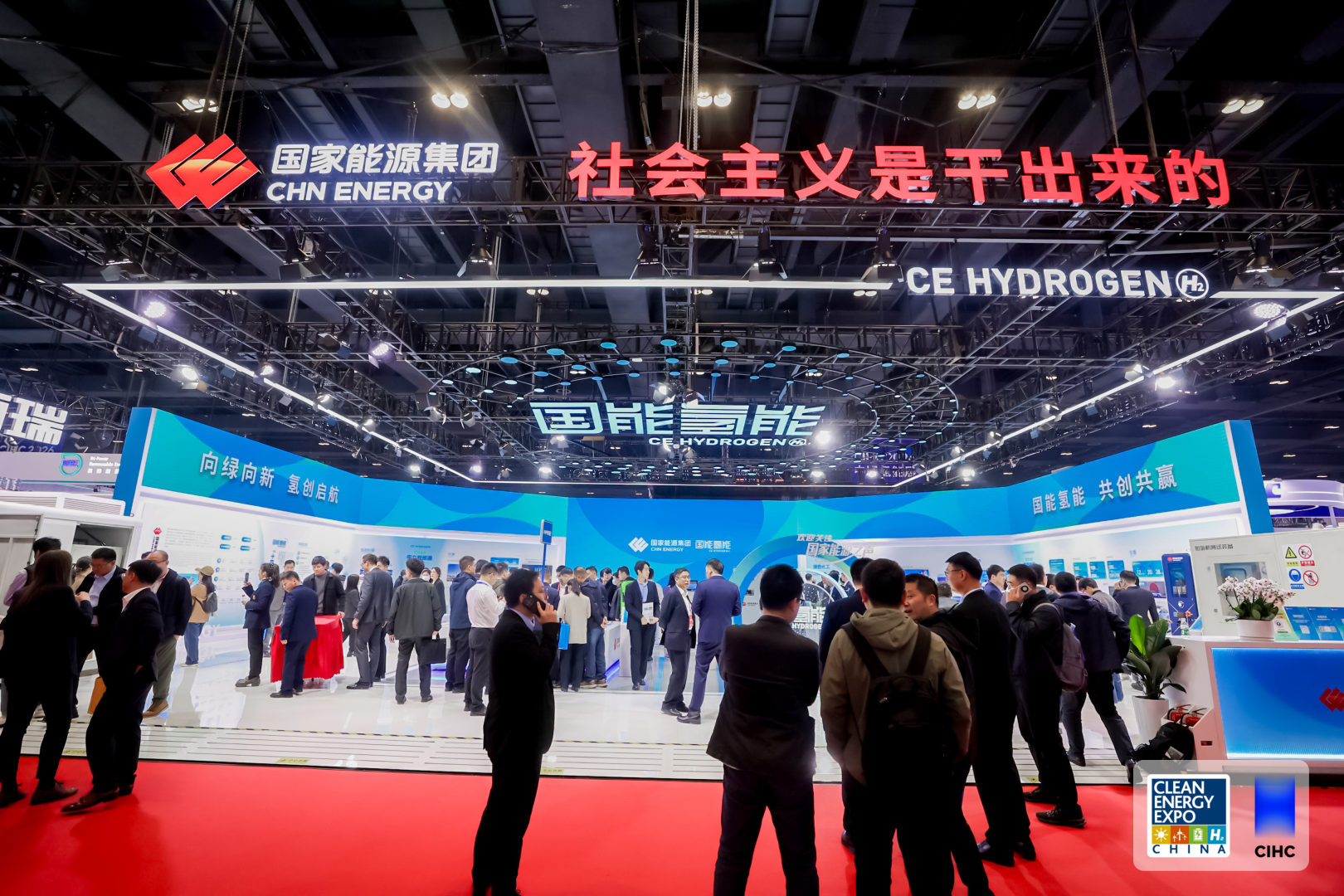 China International Hydrogen Congress & Expo 图片 2