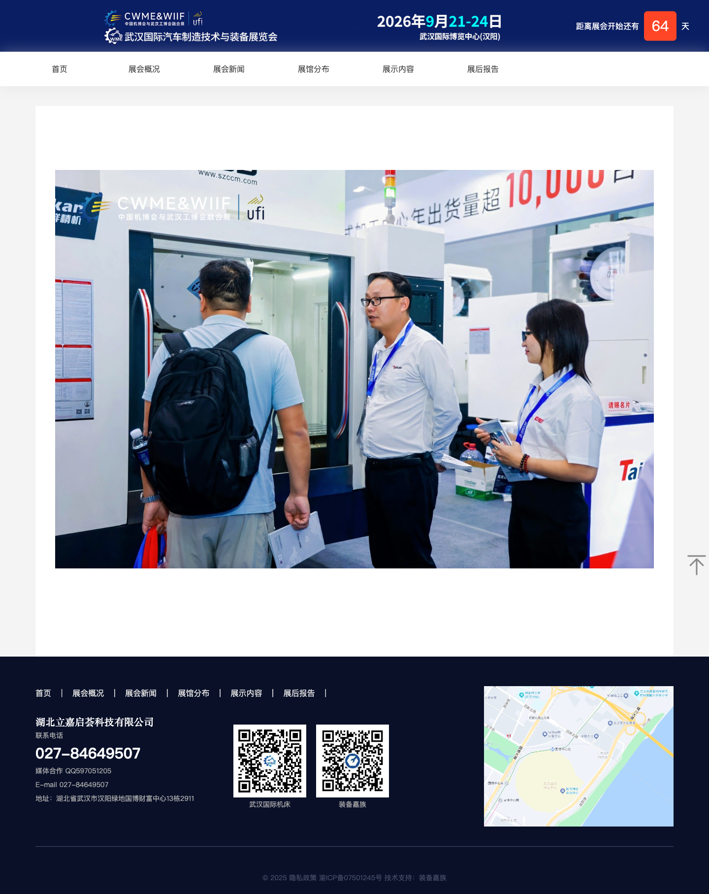 展会现场 6