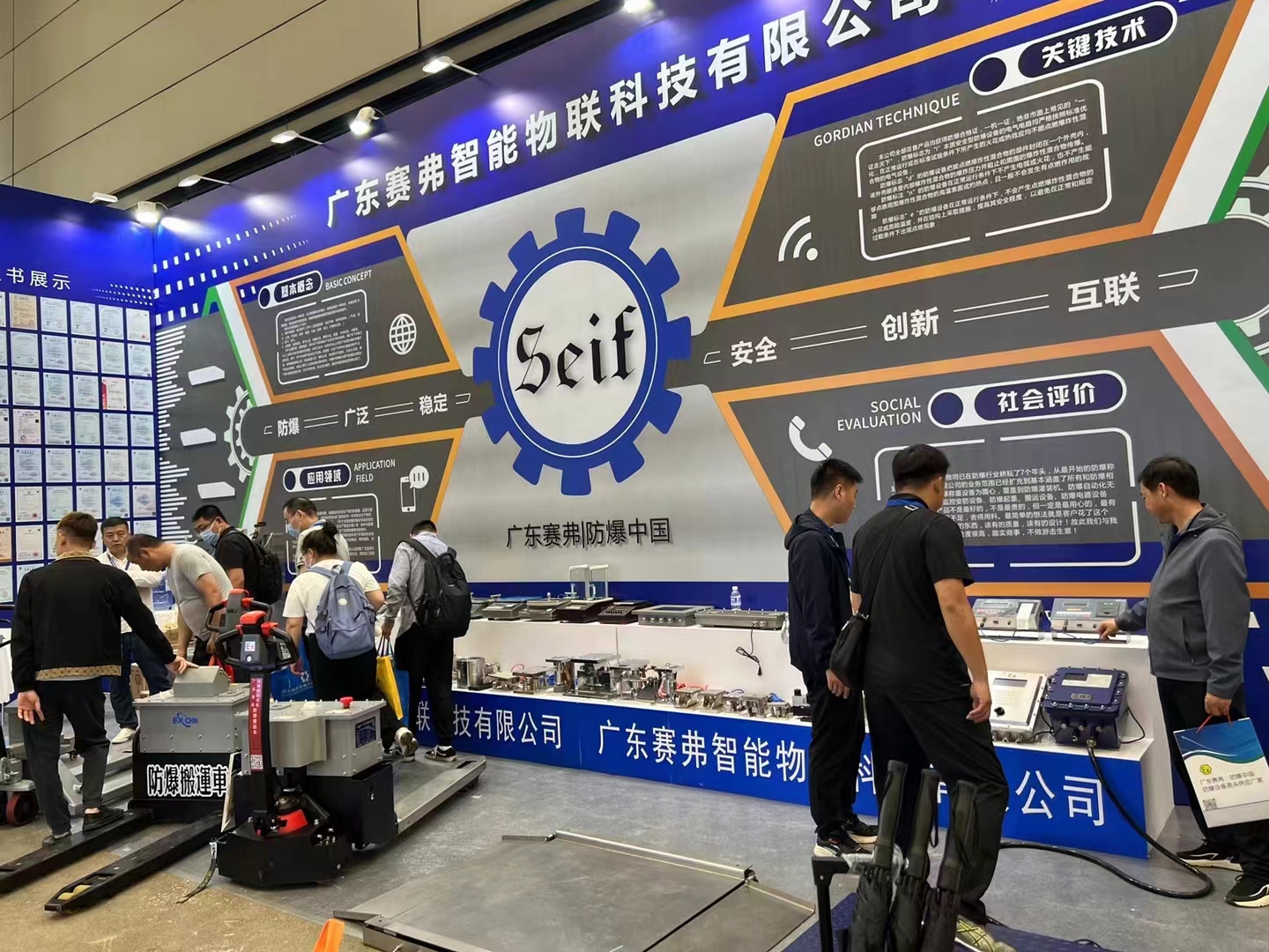 China (Anhui) International Coal Equipment and Mining Equipment Expo 图片 5