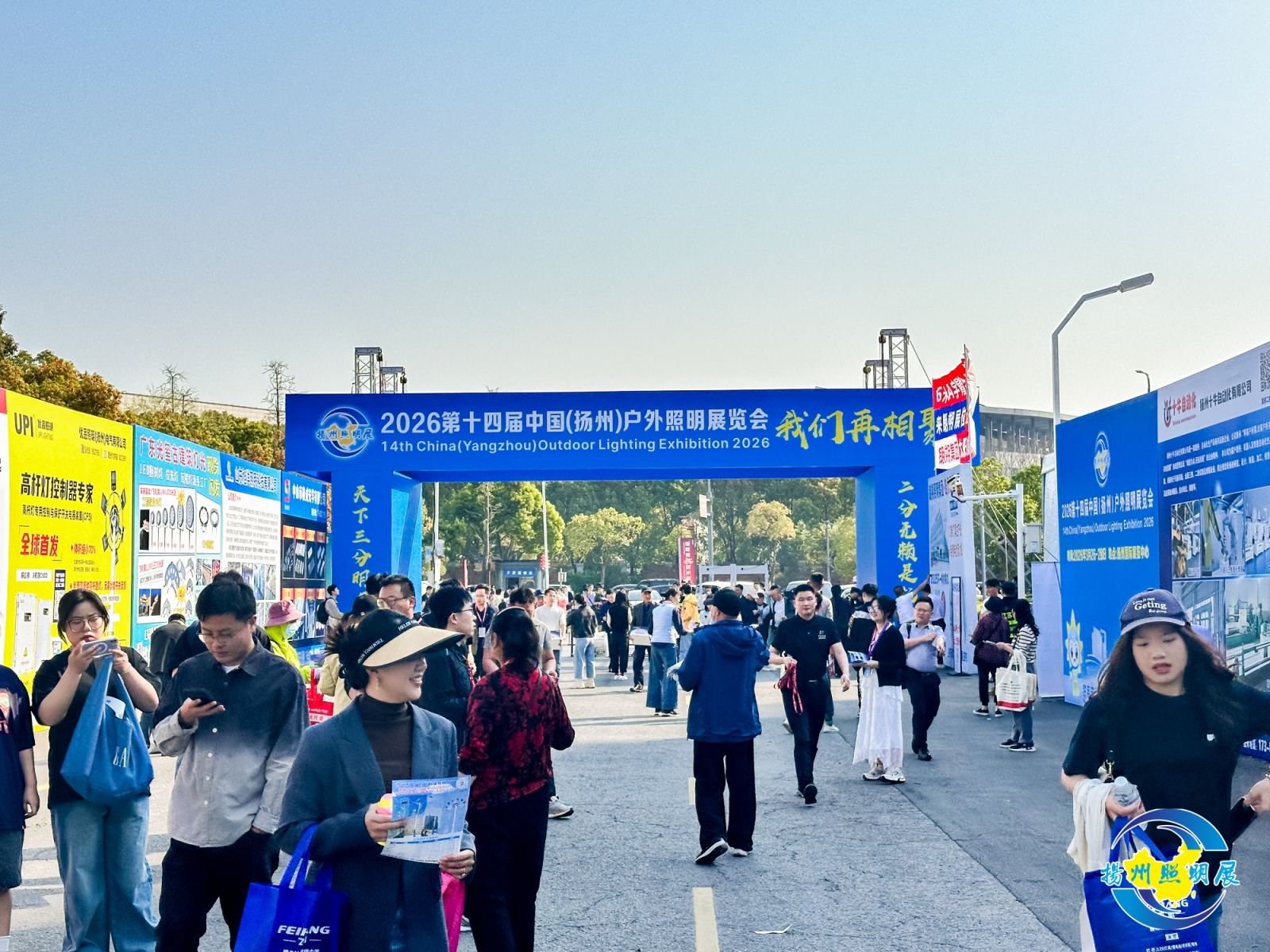 The China Yangzhou Outdoor Lighting Exhibition