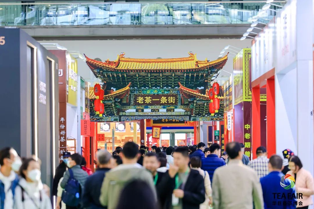 China (Shenyang) International Tea Industry Expo 图片 3