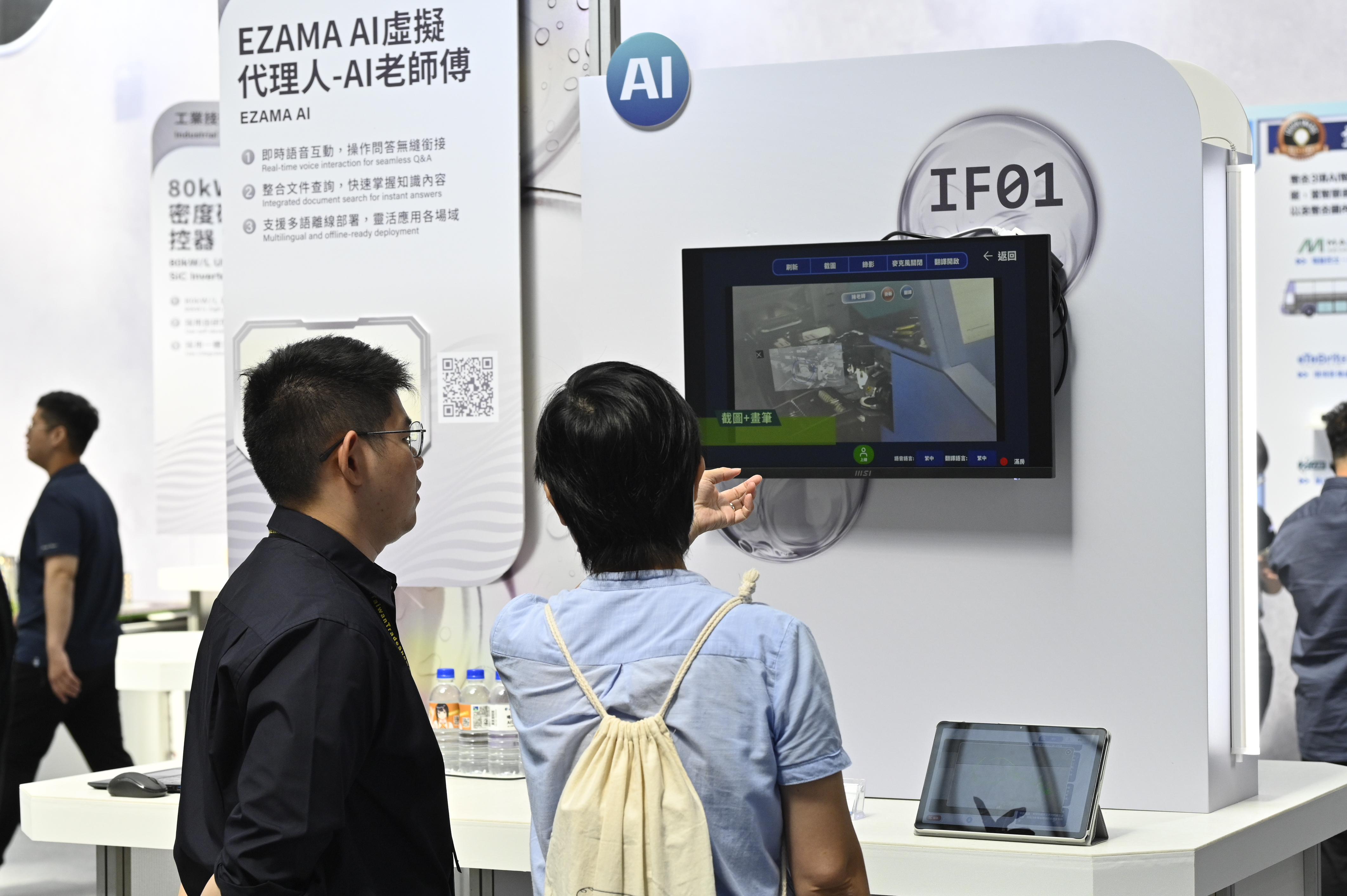 Taiwan Innotech Expo