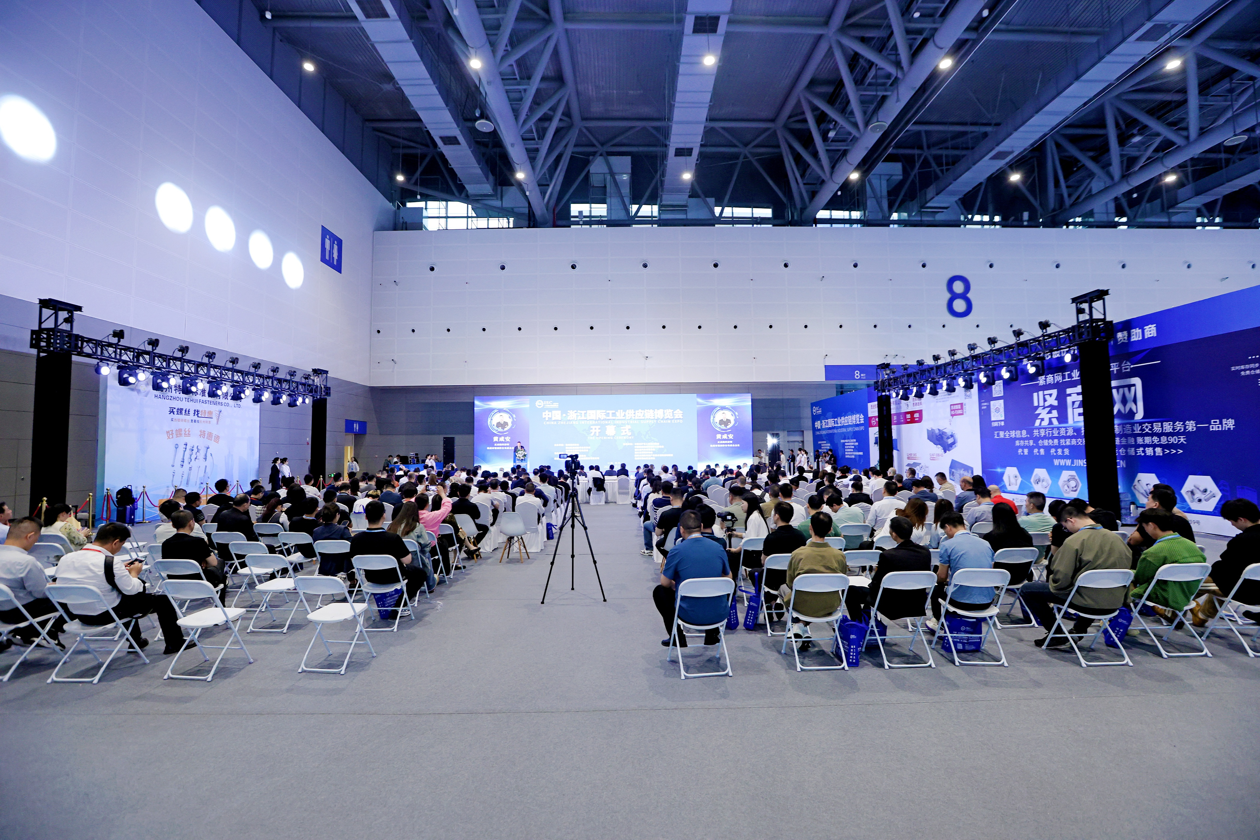 China Zhejiang International Industrial Supply Chain Expo