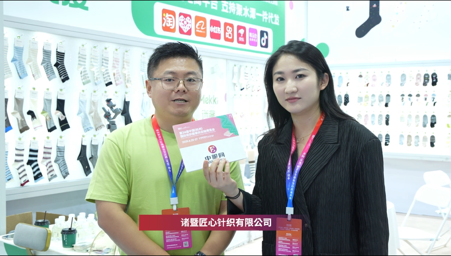 The China (Hangzhou) International Private Label Hosiery Innovation Exhibition 图片 3