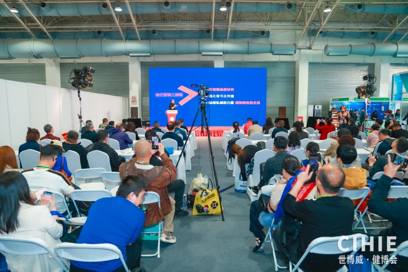 The China International Health Industry Expo 图片 5