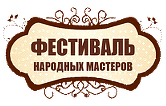Festival of Folk Crafts and Artists of Russia Sochi 2026