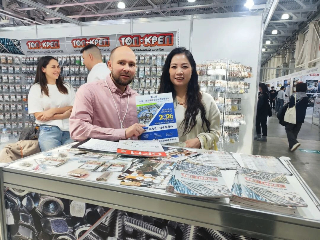 China Zhejiang International Industrial Supply Chain Expo 图片 4