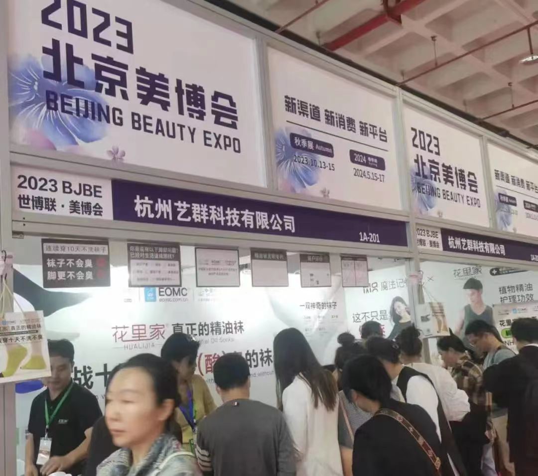 展会现场 4