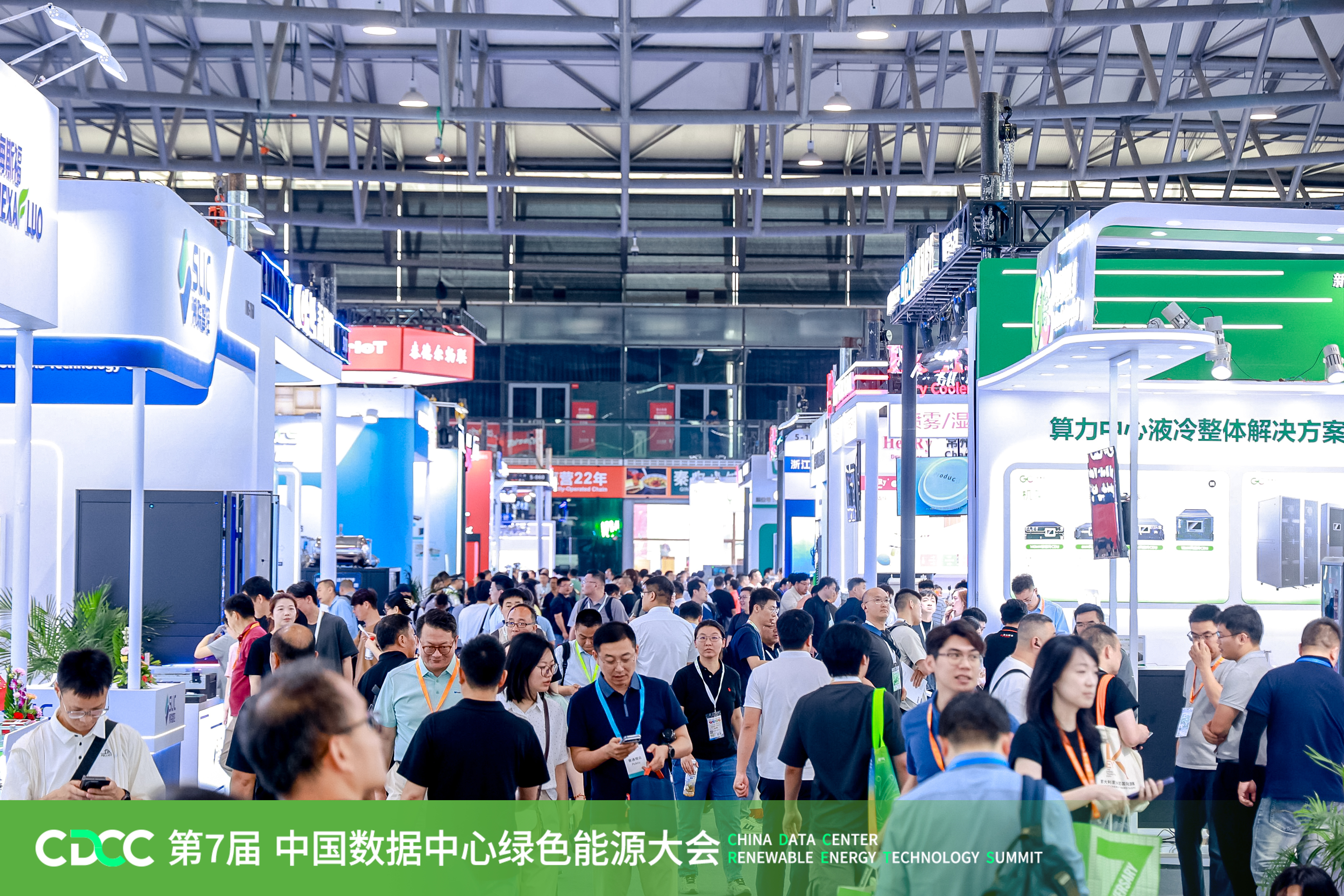 The Shanghai International Data Center Industry Exhibition 图片 3