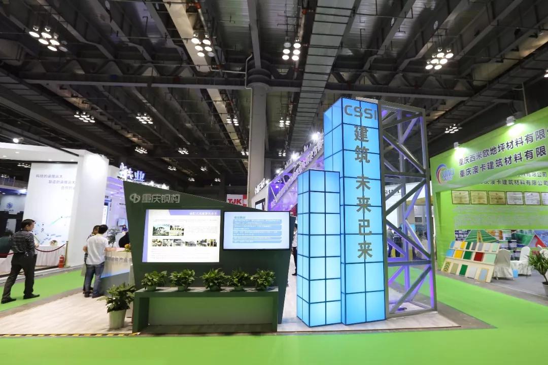 China (Chongqing) Intelligent Construction & Green Building Expo and Urban Construction Expo 图片 5