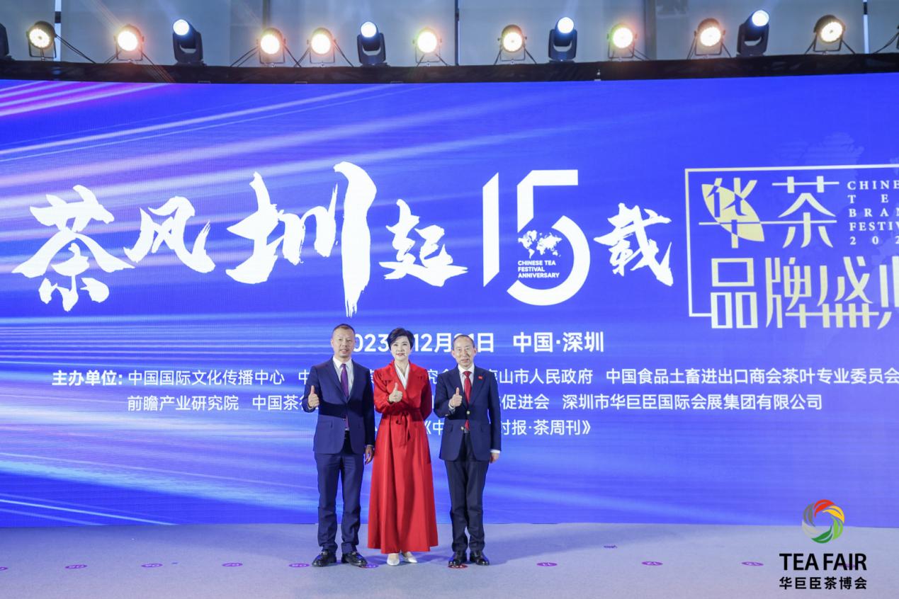 China (Shenyang) International Tea Industry Expo