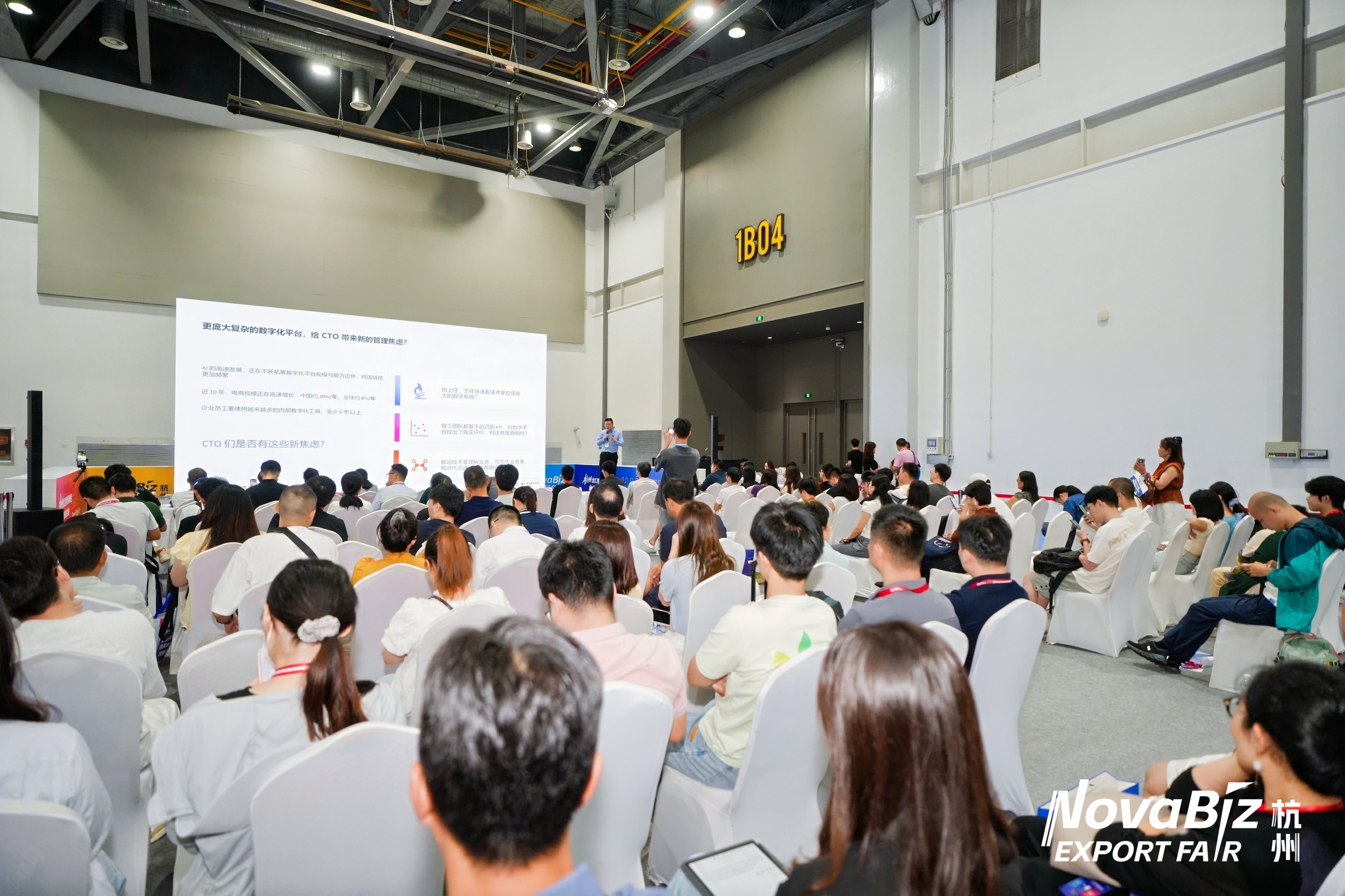 GETfair HangZhou 图片 5