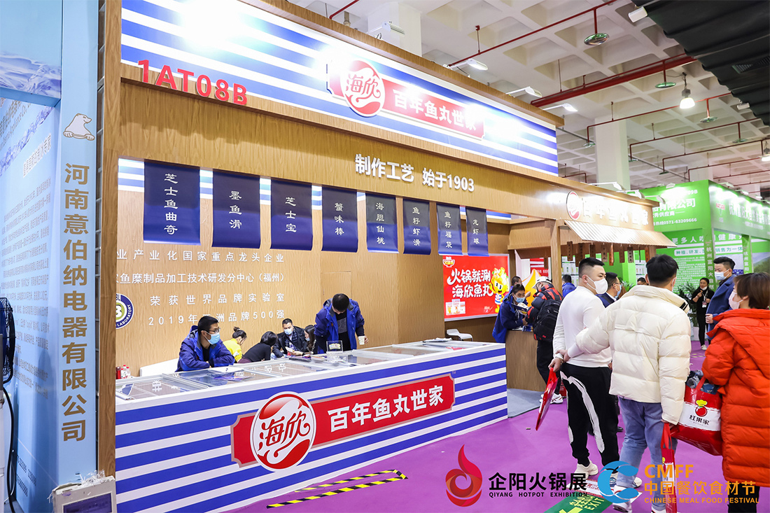 The Beijing International Hotpot Ingredients and Supplies Exhibition 图片 5
