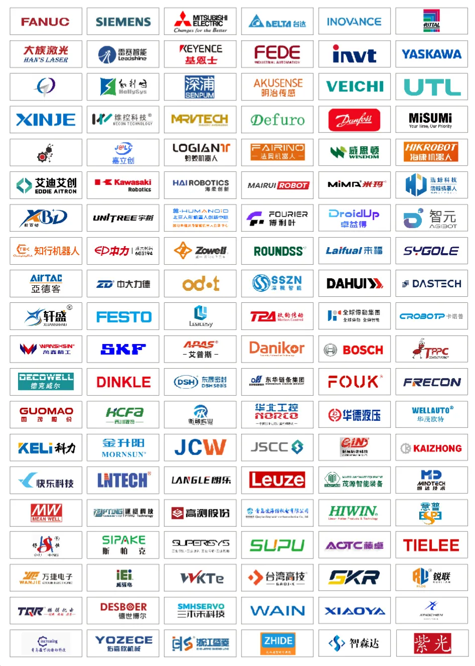 The Qingdao International Industrial Automation Technology and Equipment Exhibition