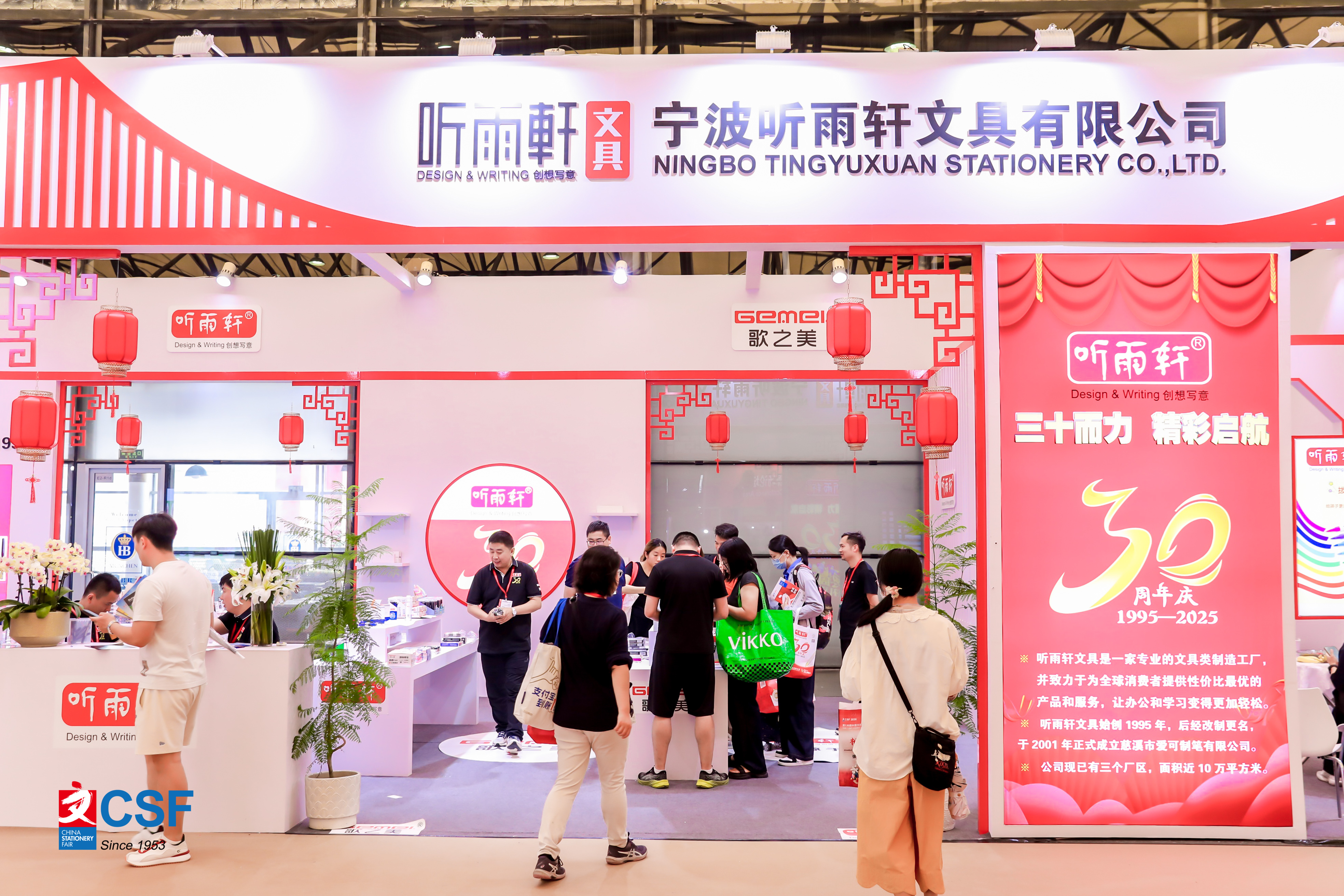 The China Stationery Fair
