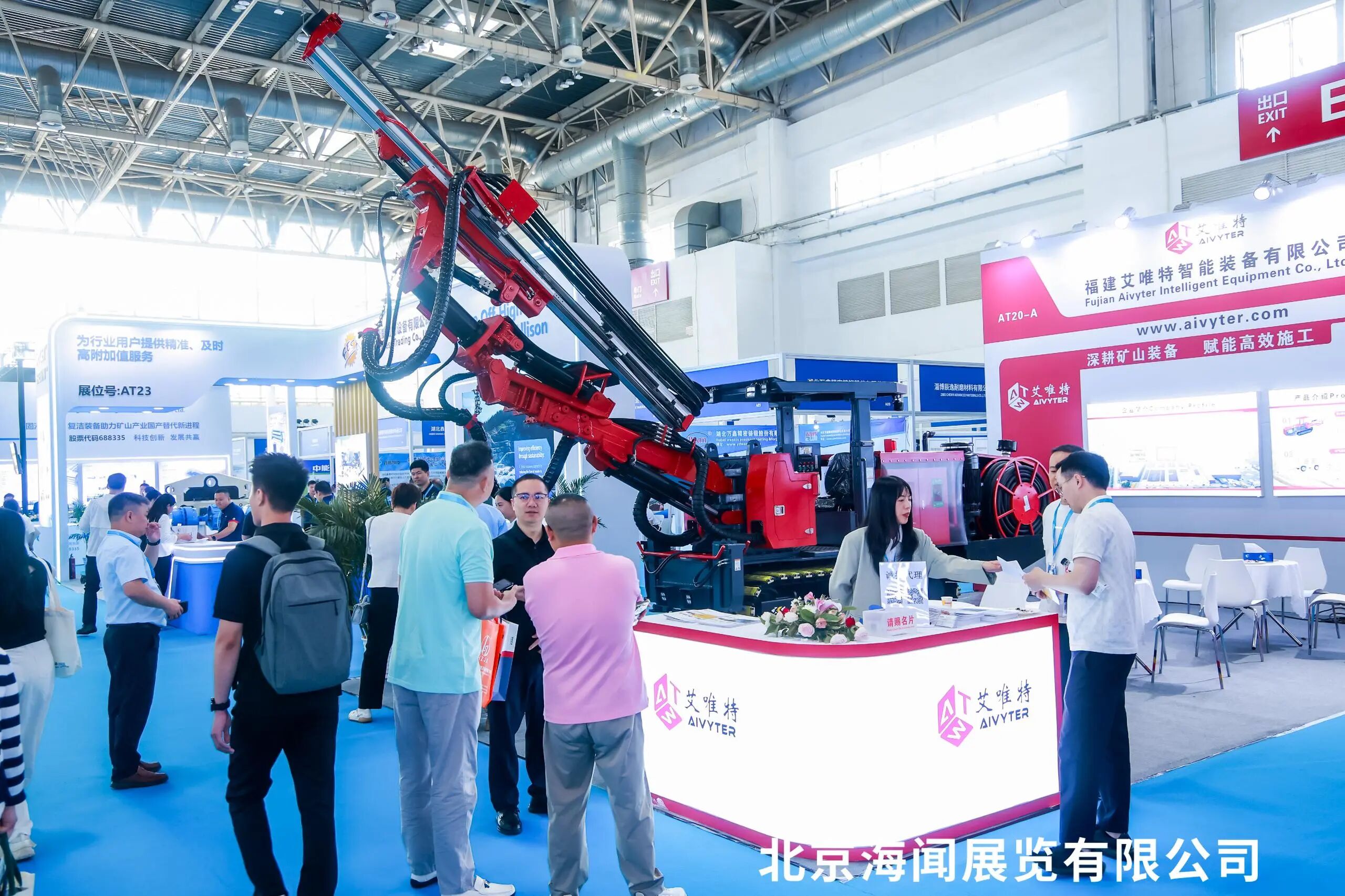 Beijing International Mining Expo 图片 3