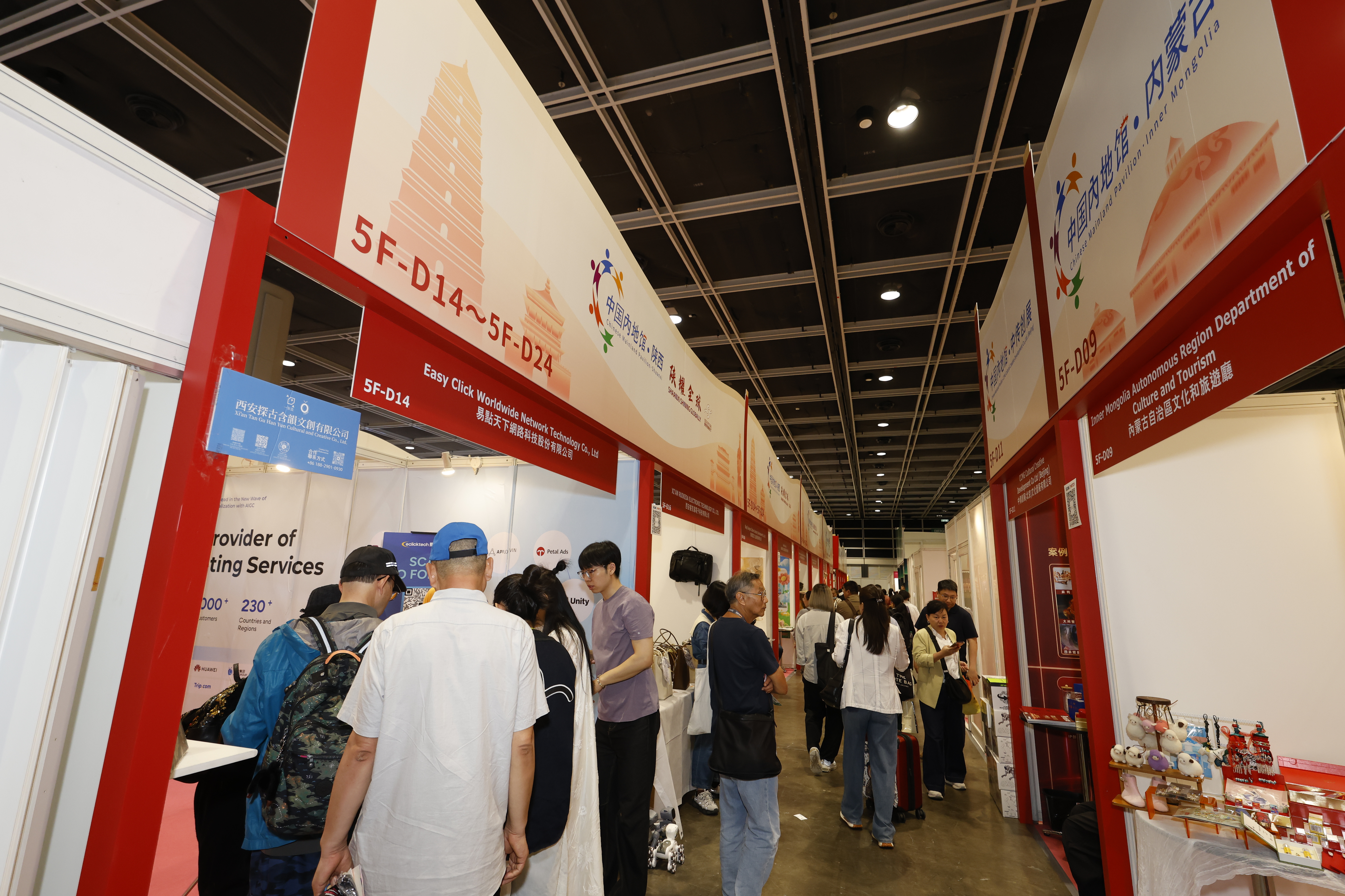 HKTDC Hong Kong International Licensing Show 图片 2