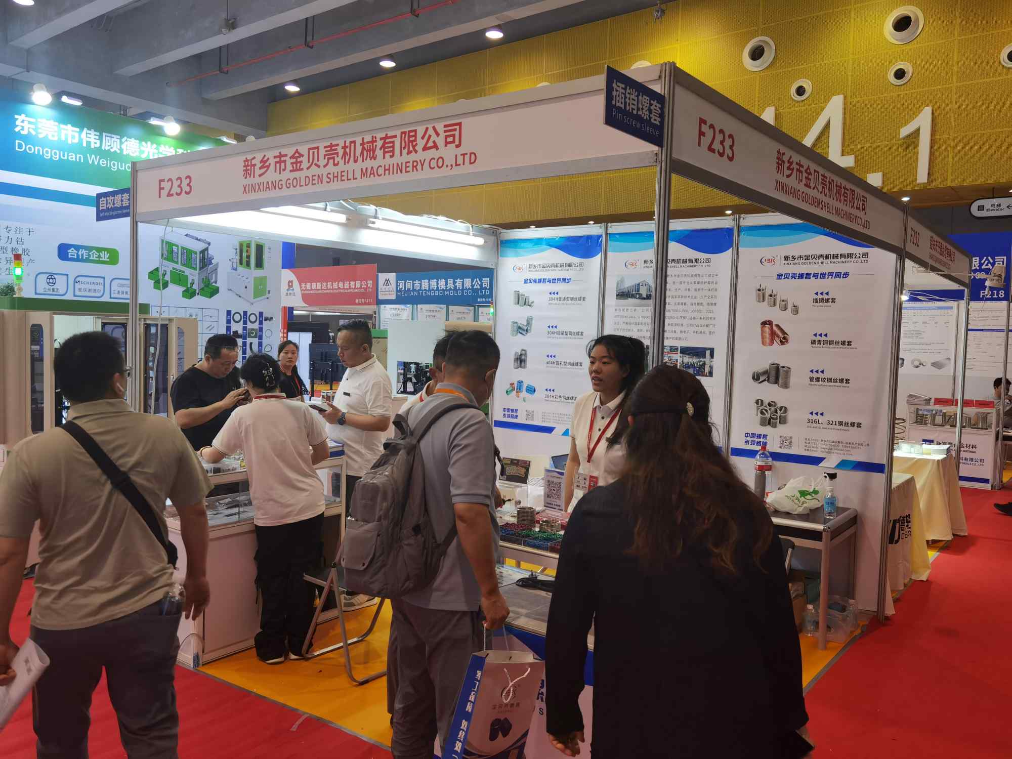The China (Guangzhou) International Fastener & Equipment Exhibition 图片 3