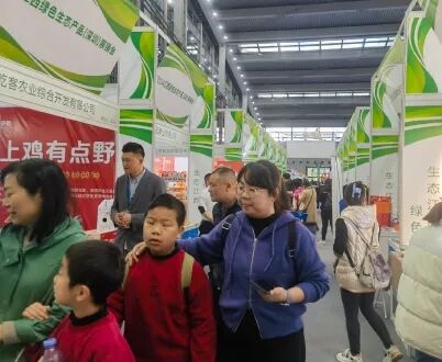 The Shenzhen Eco-Agriculture and Food Expo 图片 2