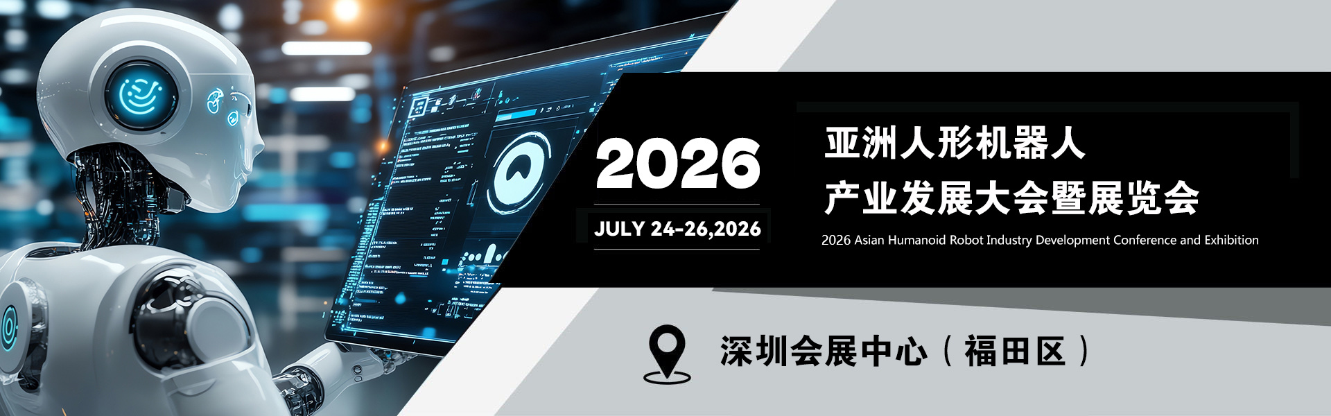 展会现场 2