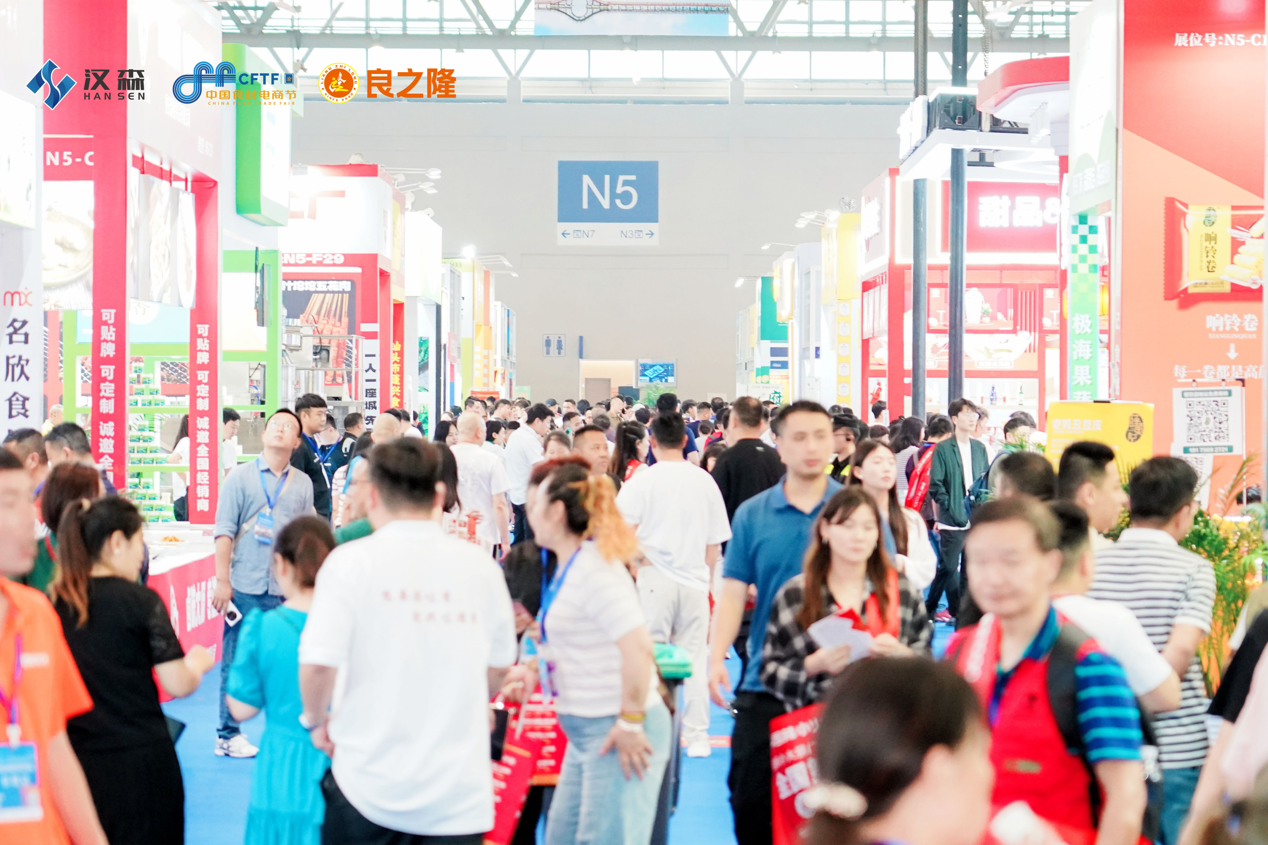 Chongqing International Catering Ingredients Exhibition