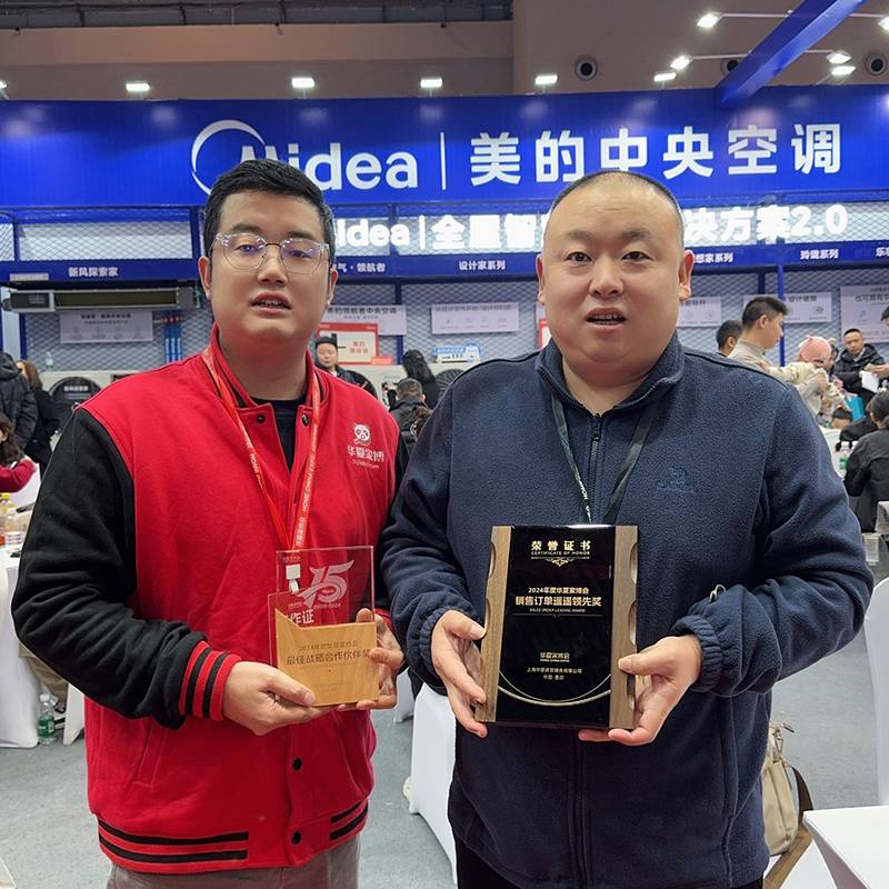 Suzhou Anhui Huaxia Home Expo 图片 4