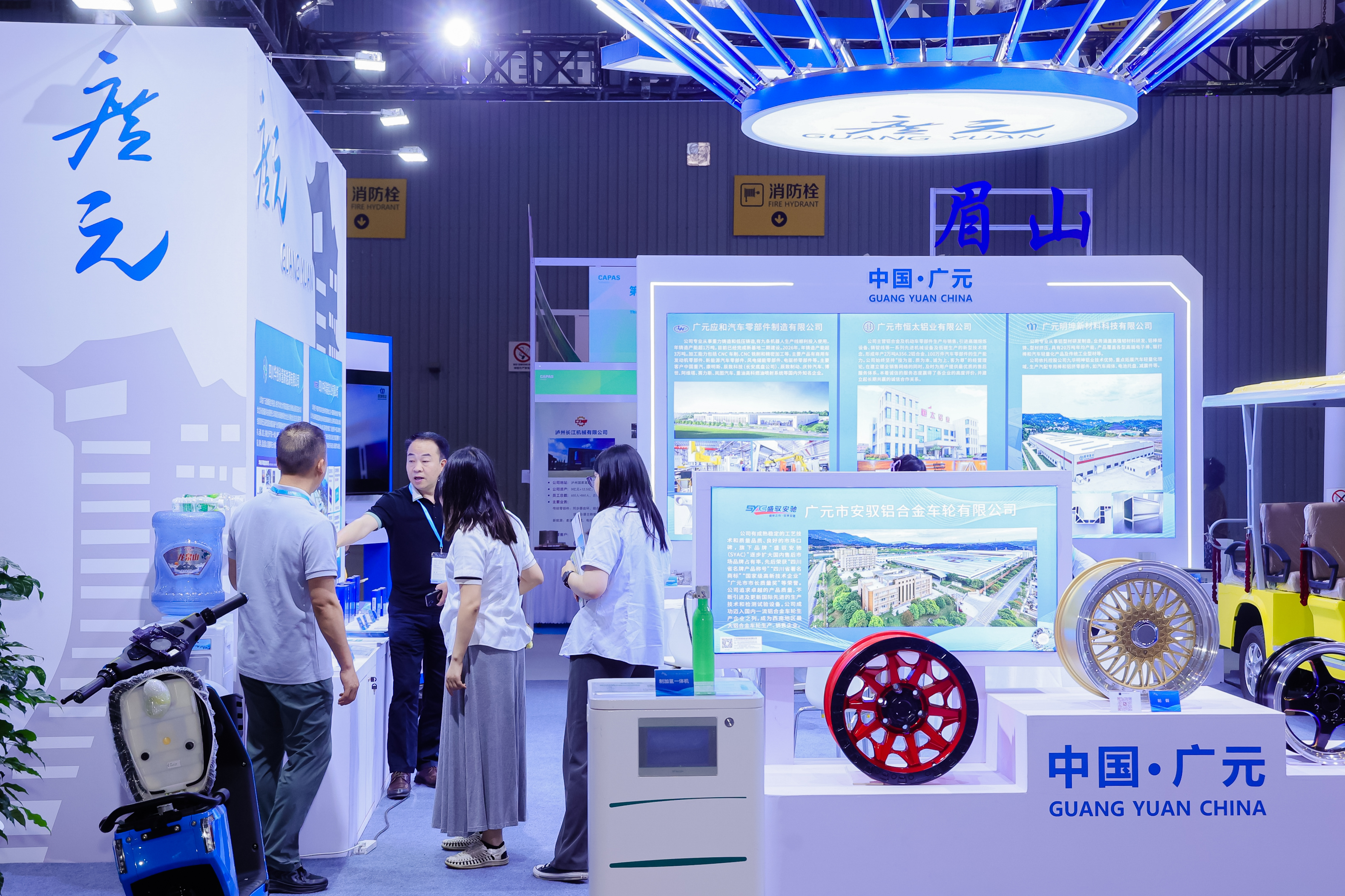 CAPAS Chengdu 图片 5
