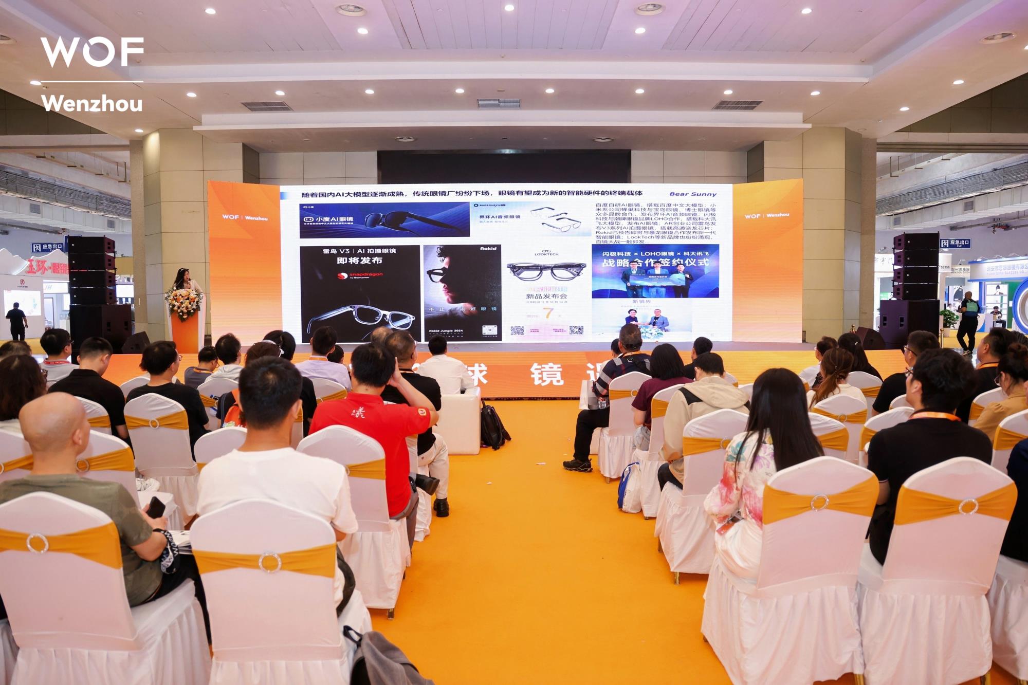China Wenzhou Int'l Optics Fair 图片 5