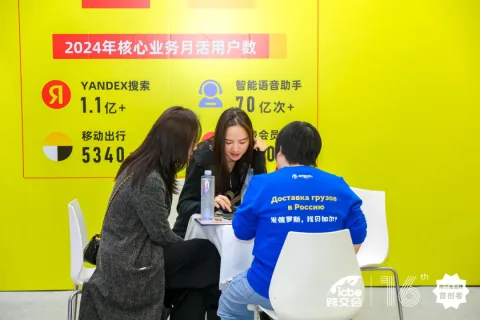 展会现场 10