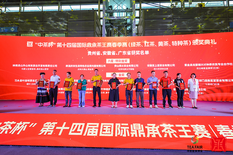 The China (Taiyuan) International Tea Industry Expo 图片 5