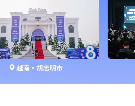 展会现场 3