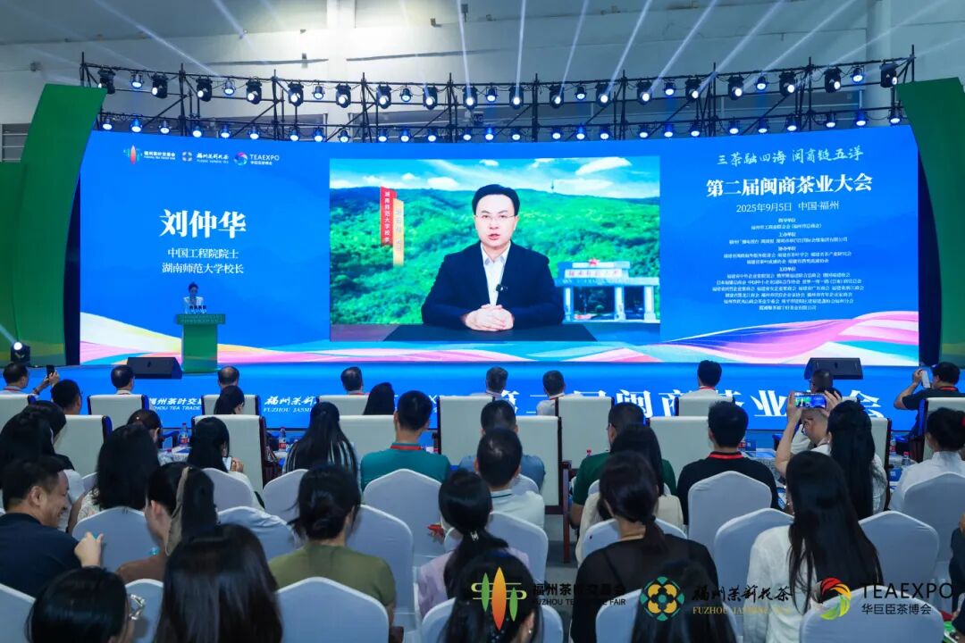 China (Fuzhou) Tea Trade Fair